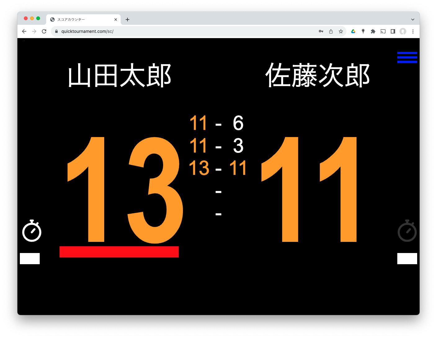 スコアカウンター | QuickTournamentドキュメント
